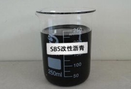 SBS改性国产福利午夜在线